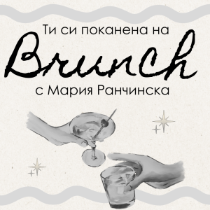 Brunch & Communicate